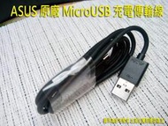 【逢甲區-歡樂通信】華碩 ASUS ZenFone Max Pro M1 ZB602KL X00TD 原廠傳輸線 充電線