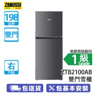 ZANUSSI 金章 ZTB2100AB 198公升 上置式冷凍型 雙門雪櫃 右門鉸/銀色 多層送風/無霜設計