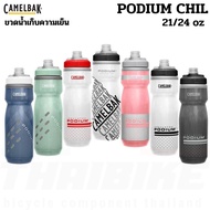 CAMELBAK PODIUM CHILL 21OZ/24OZ/25OZ Cycling Water Bottle