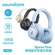 旺角門市發售 [原裝行貨 18個月保養] Anker Soundcore Space One 主動式降噪頭戴式藍牙耳機 A3035 3色