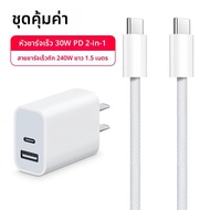 ชาร์จเร็ว Apple Charger PD Charger 20W Quick Charge iPhone 17 สายข้อมือ 35W สายข้อมือ 30 ช่อง Type-C