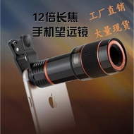 Telephoto Lens 12 Times Telescope 12X HD 20 Times Mobile Phone Lens Rao Mobile Phone 8 Times Telepho