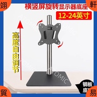 Can Open Integrated Desktop Computer Base Monitor Stand Horizontal Vertical Screen Rotating Suitable