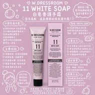 W.DRESSROOM 香氛保濕護手霜(11 WHITE SOAP)