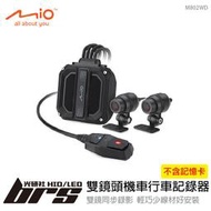 【brs光研社】M802WD 雙鏡頭 機車 行車記錄器 MIO 前後雙錄 WIFI 1080P GPS 測速照相提醒