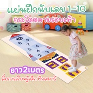 Jumping Game Disc Uses Feet To Count The Number Of 1-10 Practice Kindergarten Skills. Children's Mov