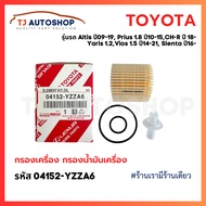 ️New ️ TOYOTA Engine Filter Altis 09-19 Prius CH-R 1.8L Vios Yaris 14-21 Sienta Genuine Code 04152-Y