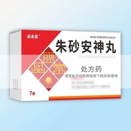 Shengpintang Cinnabar Soothing Pills 6g * 7 Bags/Box Cinnabar Soothing Pills 6g * 7 Bags/Box 06155