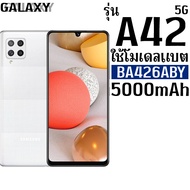 แบตเตอรี่ SAMSUNG ใช้กับรุ่น Samsung A32(5G) / A42(5G) / A72(G) โมเดลแบต BA426ABY ความจุแบต 5000mAh
