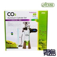 B。。。青島水族。。。I-684 台灣ISTA伊士達------CO2 側開鋁瓶全套組 套餐==1L專業型