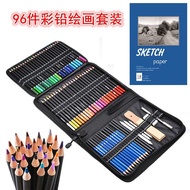 96Drawing Colored Pencil Set Sketch Pencils Art Supplies Drawing Pencil Set Hand-drawing Tool Kit