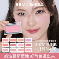 BBIA腮红膏正品日韩裸妆自然06哑光修容奶油色滋润01女单色腮红膏BBIA Blush Cream Genuine Japanese and Korean Naked Makeup Natural2
