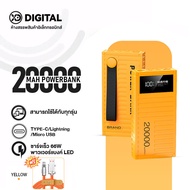 พาวเวอร์แบงค์ 50000mAh ชาร์จเร็ว 66W PD 22.5W Power ban k Fast Charge 4 เอาต์พุต4 อินพุต การชาร์จ2ทิ