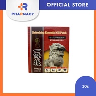 R Pharmacy | KAM MUN YI TIAO GEN Refreshing Essential Oil Pacth 10s