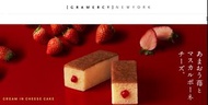 預購 日本直送 Gramercy New York CREAM IN CHEESE CAKE 2款