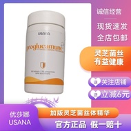 Usana Ganoderma lucidum mycelium essence is healthy for American products and the original优莎娜灵芝菌丝体精华