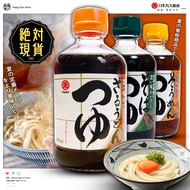 Marutian Noodle Sauce/Made In Japan/Soba Sauce/Udon Sauce/Plain Sauce/Light Soy Sauce/Soup Sauce