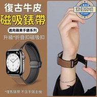 【可調節 錶帶】磁吸錶帶 矽膠錶帶 iwatch錶帶 蘋果錶帶 腕帶 手錶配件 替換錶帶 智能手環智慧手錶錶帶