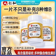 】Renhe Variety B Adult Men and Women Silymarin Glutathione Supplement for Overtime and Late Nights b