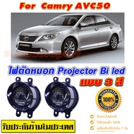 ไฟตัดหมอก 3สี Bi led Projector ขายึด Toyota รุ่น M30D รับประกัน 6 เดือนร้านในประเทศ เช็คก่อนส่งให้แล