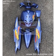 ชุดสี MIO ตัวเก่า (มีโอตัวแรก)