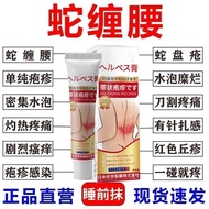 氧森推荐 带状疱疹后遗症神经痛蛇盘疮蛇胆疮缠腰龙中材拔毒膏 OxySen recommends Zhongcai Baotu Cream for post-herpes neuralgia, herp