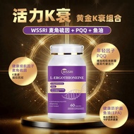 WSSRI ergothioneine PQQ capsules PQQ capsules 99.99% High Purity Triple K Attenuation Energy Awakeni