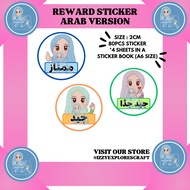 Reward Sticker ARAB | Teacher Reward Sticker for Student | Cute Reward Sticker Book | (BSVAS3 - C)