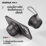 Momax | ลำโพงบลูทูธแม่เหล็กขนาดเล็กพกพาได้กันน้ำ