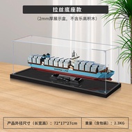 เคสใสสำหรับเก็บของแบบโปร่งใส Acrylic Display Box สำหรับ Lego 10241 Maersk Container Ship Model เปลือ
