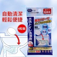 [4粒裝] 廁所清潔除菌去污漂白丸 除垢潔廁靈 馬桶清洗清潔劑 漂白去味馬桶泡騰片 [平行進口]