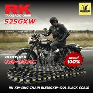 โซ่ RK แท้ 525GXW-120L สีดำหมุดทอง สำหรับรถมอเตอร์ไซค์ 600-1200cc