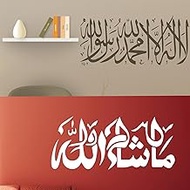 Stencils for Wall Painting (24X22 Inch) Calligraphy Kalma,Mashallah Islamic Reusable Wall Stencils f