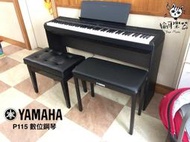♪ Your Music 愉耳樂器♪ YAMAHA P115 P-115 數位鋼琴 88鍵 電鋼琴 黑色 含架子三踏板 