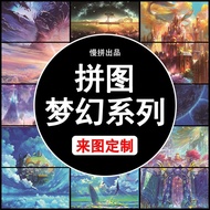 【零食悠品】 // pieces of dream jigsaw puzzle  pieces of wooden paper for adult children, boys and girls, 