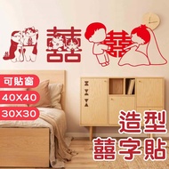 Styling 囍 Character Sticker Wedding Happy Supplies Decoration 40X40 30X30 Q Version Cat Sticker Cute