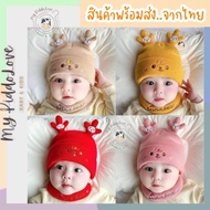 Children's Wool Hat 2-18 Soft Fabric Cold Protection *Deer Deer Ears + Scarf*