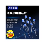 Imported Germany Heraeus Class A PT100/PT1000 Film Resistor HeraeusM222 Platinum Resistor