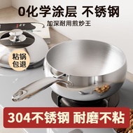 加厚304不锈钢大肚炒锅奶锅三层钢炒菜锅炒锅汤锅家用0涂层不粘锅