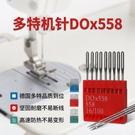 German Imported Multi-Special Machine Needle Round Head Lock Eye Machine Needle DO * 558 9820/558 Ph