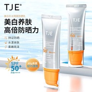 TJE Whitening Sunscreen Lotion Isolation Anti-Ultraviolet SPF5 Waterproof Anti-Sweat Refreshing Faci