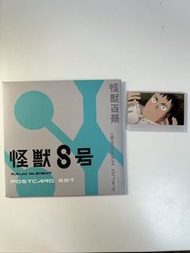 怪獸8號 怪獸八號 明信片 保科 亞加力小卡 亞加力膠片