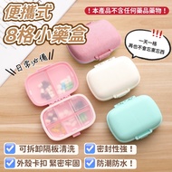 Pill Box Sub-Packing Portable Medicine Storage Med