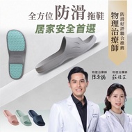 【史上最強】地表安全防滑拖鞋 獨家防滑鞋底設計 MIT ∣伴佳家