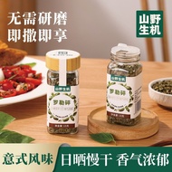 Mountain Wild Organic Basil Crushed Western Food Pasta Pizza Steak Barbecue Seasoning Nine-Layer Tow