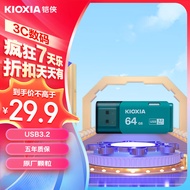 铠侠（Kioxia）64GB U盘  U301隼闪系列 蓝色 USB3.2接口