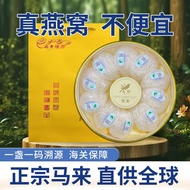 【 New Zijie Stew 】 Malay Source Code Birds Nest Dry Jars Sparse Jars Pregnant Womens Nourishing Prod