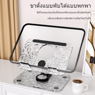 Ipad Stand/Tablet Stand Clear Acrylic 360 Degree Rotating Bracket Adjustable Height/Ipad Stand/Ipad 