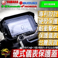 FORZA750 XADV750 Hard Screen Protective Case FORZA Instrument Cover 750 Film X-ADV ADV750 Frame