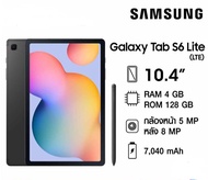SAMSUNG แท็บเล็ต Galaxy Tab S6 Lite (4/128GB) 2024 (P625NZAETHL) Gray